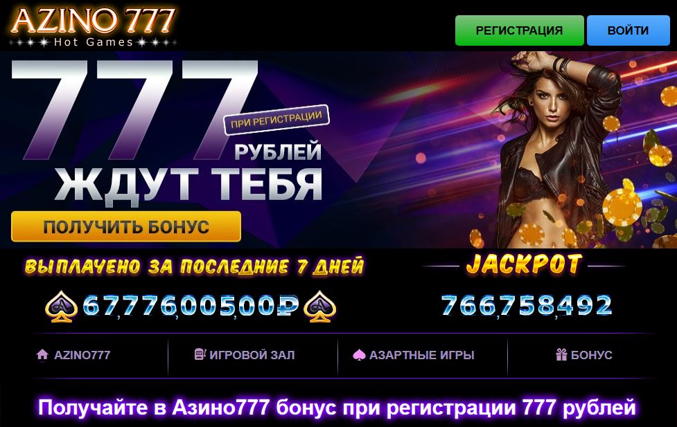 Азино 777 Ваш Путь к Удаче и Развлечениям Азино 777 Ваш Путь к Удаче и Развлечениям