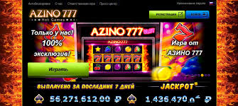 Азино 777 Все, что нужно знать о казино Азино 777 Все, что нужно знать о казино